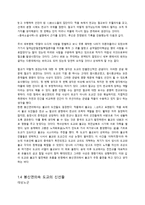 소설 `봉신연의`속 도교적 요소 연구-3