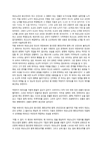 소설 `봉신연의`속 도교적 요소 연구-4