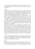 소설 `봉신연의`속 도교적 요소 연구-5