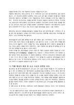 소설 `봉신연의`속 도교적 요소 연구-6
