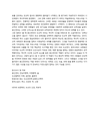 소설 `봉신연의`속 도교적 요소 연구-7