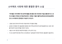 미하일 불가코프 `거장과 마르가리타` 작품 분석-5
