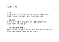 미하일 불가코프 `거장과 마르가리타` 작품 분석-6
