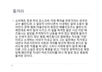 미하일 불가코프 `거장과 마르가리타` 작품 분석-8