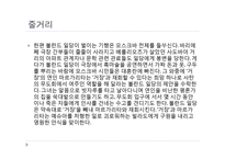 미하일 불가코프 `거장과 마르가리타` 작품 분석-9
