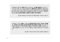 미하일 불가코프 `거장과 마르가리타` 작품 분석-13