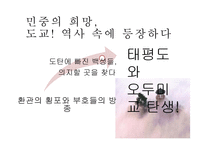 소설 `봉신연의`속 도교적 요소 연구-8