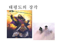 소설 `봉신연의`속 도교적 요소 연구-9