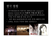 감각체험전 `어둠 속의 대화` 콘텐트 분석-11