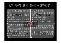 감각체험전 `어둠 속의 대화` 콘텐트 분석-19