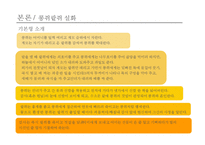 [한국 문학사] 콩쥐팥쥐 설화의 현대적 수용-7