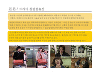 [한국 문학사] 콩쥐팥쥐 설화의 현대적 수용-10