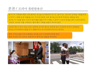 [한국 문학사] 콩쥐팥쥐 설화의 현대적 수용-11