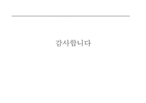[한국 문학사] 콩쥐팥쥐 설화의 현대적 수용-17