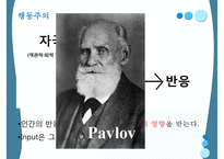 [언어학] 미국식 구조주의 분석-20