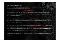 정이현의 `낭만적 사랑과 사회` 작품 연구-7