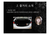 정이현의 `낭만적 사랑과 사회` 작품 연구-15