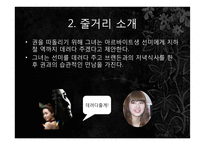 정이현의 `낭만적 사랑과 사회` 작품 연구-17