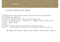 [국문학] 서포 김만중의 생애와 작품의 이해-구운몽, 사씨남정기, 서포만필-20