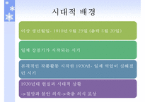 [국문학] 시인 `이상`의 작품 세계 분석-6