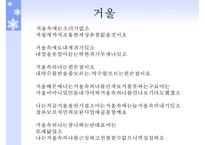 [국문학] 시인 `이상`의 작품 세계 분석-17