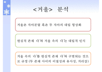 [국문학] 시인 `이상`의 작품 세계 분석-18
