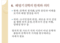 [한국문학사] 1940년대 후반 해방기 문학-20