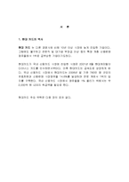 현대카드 마케팅사례분석및 향후전망분석(SWOT,STP,4P전략위주로)-2
