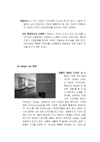 현대카드 마케팅사례분석및 향후전망분석(SWOT,STP,4P전략위주로)-10
