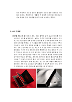 현대카드 마케팅사례분석및 향후전망분석(SWOT,STP,4P전략위주로)-11