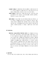 현대카드 마케팅사례분석및 향후전망분석(SWOT,STP,4P전략위주로)-18