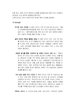 현대카드 마케팅사례분석및 향후전망분석(SWOT,STP,4P전략위주로)-19