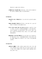 현대카드 마케팅사례분석및 향후전망분석(SWOT,STP,4P전략위주로)-20