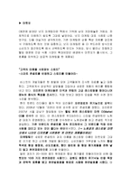 오리온 마켓오 제품분석및 마케팅전략분석-3