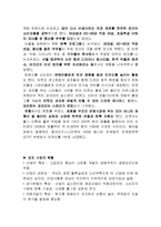 오리온 마켓오 제품분석및 마케팅전략분석-4