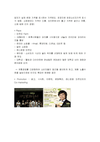 오리온 마켓오 제품분석및 마케팅전략분석-8