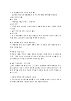 오리온 마켓오 제품분석및 마케팅전략분석-10