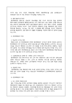 현대백화점 VS 노드스트롬백화점 경영 마케팅전략 비교분석및 나의의견,향후방향-7