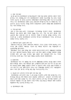 현대백화점 VS 노드스트롬백화점 경영 마케팅전략 비교분석및 나의의견,향후방향-8