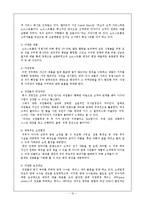 현대백화점 VS 노드스트롬백화점 경영 마케팅전략 비교분석및 나의의견,향후방향-10