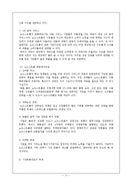 현대백화점 VS 노드스트롬백화점 경영 마케팅전략 비교분석및 나의의견,향후방향-11