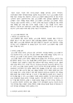 현대백화점 VS 노드스트롬백화점 경영 마케팅전략 비교분석및 나의의견,향후방향-12