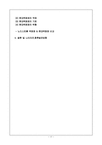 현대백화점 VS 노드스트롬백화점 경영 마케팅전략 비교분석및 나의의견,향후방향-17