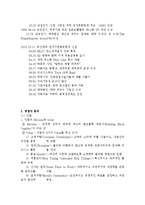 삼성전자 경영성공요인분석및 마케팅 SWOT,STP,4P전략분석및 해외진출전략-3