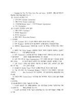 삼성전자 경영성공요인분석및 마케팅 SWOT,STP,4P전략분석및 해외진출전략-5