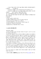 삼성전자 경영성공요인분석및 마케팅 SWOT,STP,4P전략분석및 해외진출전략-6