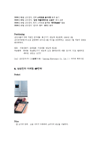 삼성전자 경영성공요인분석및 마케팅 SWOT,STP,4P전략분석및 해외진출전략-11
