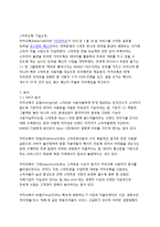 카카오톡(카톡) 마케팅전략분석및 새로운 마케팅전략제안-2