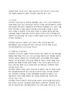 카카오톡(카톡) 마케팅전략분석및 새로운 마케팅전략제안-3