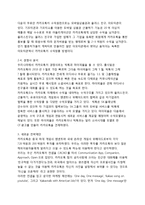 카카오톡(카톡) 마케팅전략분석및 새로운 마케팅전략제안-4